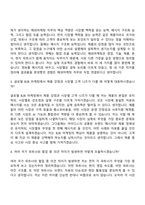 (아이디스_자소서) 해외사업-해외마케팅(2026년 2분기 신입) 자기소개서-8