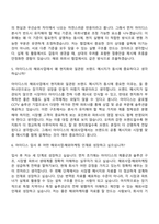 (아이디스_자소서) 해외사업-해외마케팅(2026년 2분기 신입) 자기소개서-9