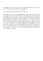 (아이디스_자소서) 해외사업-해외마케팅(2026년 2분기 신입) 자기소개서-10