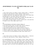 [한국원자력환경공단 자기소개서] 업무지원(엔지니어링팀) 2026 자소서와 면접-1