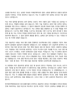 [한국원자력환경공단 자기소개서] 업무지원(엔지니어링팀) 2026 자소서와 면접-2