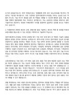 [한국원자력환경공단 자기소개서] 업무지원(엔지니어링팀) 2026 자소서와 면접-3