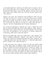 [한국원자력환경공단 자기소개서] 업무지원(엔지니어링팀) 2026 자소서와 면접-5