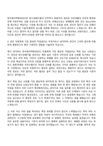 [한국원자력환경공단 자기소개서] 업무지원(엔지니어링팀) 2026 자소서와 면접-6