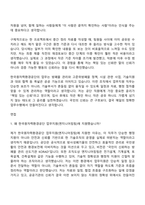 [한국원자력환경공단 자기소개서] 업무지원(엔지니어링팀) 2026 자소서와 면접-7