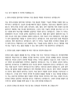 [한국원자력환경공단 자기소개서] 업무지원(엔지니어링팀) 2026 자소서와 면접-8