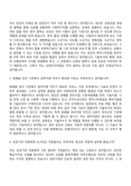 [한국원자력환경공단 자기소개서] 업무지원(엔지니어링팀) 2026 자소서와 면접-9