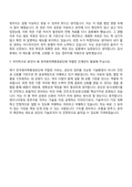 [한국원자력환경공단 자기소개서] 업무지원(엔지니어링팀) 2026 자소서와 면접-10