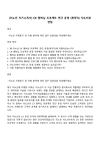 [이노션 자기소개서] CX 멤버십 프로젝트 연간 운영 (계약직) 자소서와 면접-1