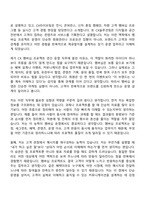 [이노션 자기소개서] CX 멤버십 프로젝트 연간 운영 (계약직) 자소서와 면접-2