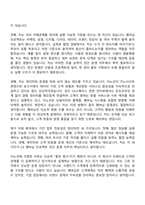 [이노션 자기소개서] CX 멤버십 프로젝트 연간 운영 (계약직) 자소서와 면접-3