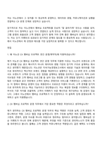 [이노션 자기소개서] CX 멤버십 프로젝트 연간 운영 (계약직) 자소서와 면접-4