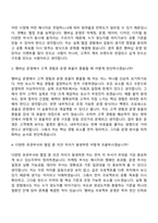 [이노션 자기소개서] CX 멤버십 프로젝트 연간 운영 (계약직) 자소서와 면접-5