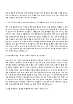 [이노션 자기소개서] CX 멤버십 프로젝트 연간 운영 (계약직) 자소서와 면접-6