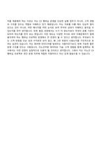 [이노션 자기소개서] CX 멤버십 프로젝트 연간 운영 (계약직) 자소서와 면접-7