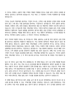 [기아 자기소개서] 상용차 부품 구매개발(2026 상반기 기아 신입) 자소서와 면접-2