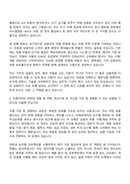 [기아 자기소개서] 상용차 부품 구매개발(2026 상반기 기아 신입) 자소서와 면접-3