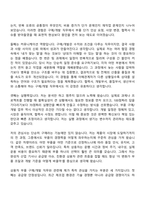 [기아 자기소개서] 상용차 부품 구매개발(2026 상반기 기아 신입) 자소서와 면접-4
