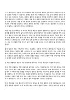 [기아 자기소개서] 상용차 부품 구매개발(2026 상반기 기아 신입) 자소서와 면접-5