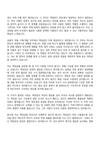 [기아 자기소개서] 상용차 부품 구매개발(2026 상반기 기아 신입) 자소서와 면접-6