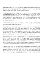[기아 자기소개서] 상용차 부품 구매개발(2026 상반기 기아 신입) 자소서와 면접-7