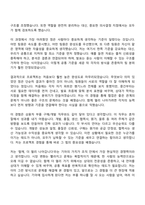 [기아 자기소개서] 상용차 부품 구매개발(2026 상반기 기아 신입) 자소서와 면접-8