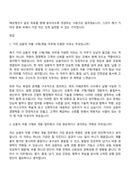 [기아 자기소개서] 상용차 부품 구매개발(2026 상반기 기아 신입) 자소서와 면접-9
