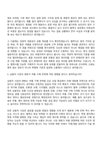 [기아 자기소개서] 상용차 부품 구매개발(2026 상반기 기아 신입) 자소서와 면접-11