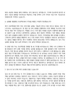 [기아 자기소개서] 상용차 부품 구매개발(2026 상반기 기아 신입) 자소서와 면접-12