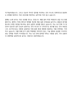 [기아 자기소개서] 상용차 부품 구매개발(2026 상반기 기아 신입) 자소서와 면접-13