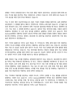 2026 기아 생산운영 및 공정기술 (AutoLand광명) 자기소개서-2