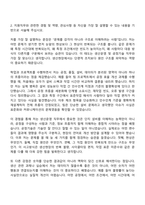 2026 기아 생산운영 및 공정기술 (AutoLand광명) 자기소개서-3