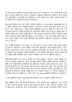 2026 기아 생산운영 및 공정기술 (AutoLand광명) 자기소개서-4