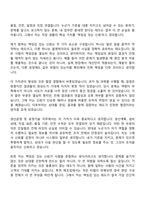 2026 기아 생산운영 및 공정기술 (AutoLand광명) 자기소개서-5