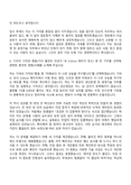 2026 기아 생산운영 및 공정기술 (AutoLand광명) 자기소개서-6