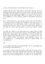 2026 기아 생산운영 및 공정기술 (AutoLand광명) 자기소개서-7