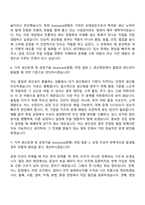 2026 기아 생산운영 및 공정기술 (AutoLand광명) 자기소개서-8