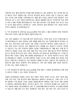 2026 기아 생산운영 및 공정기술 (AutoLand광명) 자기소개서-9