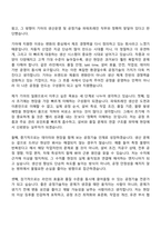 2026 기아 생산운영 및 공정기술 (파워트레인) 자기소개서 자소서 및 면접-2