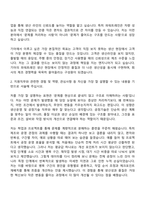 2026 기아 생산운영 및 공정기술 (파워트레인) 자기소개서 자소서 및 면접-3