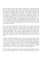 2026 기아 생산운영 및 공정기술 (파워트레인) 자기소개서 자소서 및 면접-4