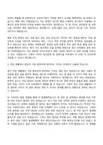 2026 기아 생산운영 및 공정기술 (파워트레인) 자기소개서 자소서 및 면접-5