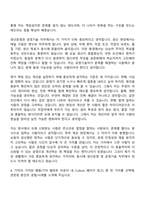 2026 기아 생산운영 및 공정기술 (파워트레인) 자기소개서 자소서 및 면접-6