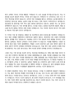 2026 기아 생산운영 및 공정기술 (파워트레인) 자기소개서 자소서 및 면접-7