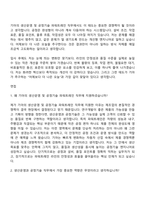 2026 기아 생산운영 및 공정기술 (파워트레인) 자기소개서 자소서 및 면접-8
