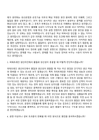 2026 기아 생산운영 및 공정기술 (파워트레인) 자기소개서 자소서 및 면접-9