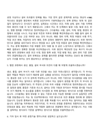 2026 기아 생산운영 및 공정기술 (파워트레인) 자기소개서 자소서 및 면접-10