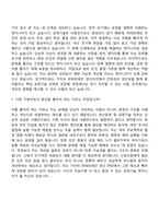 2026 기아 생산운영 및 공정기술 (파워트레인) 자기소개서 자소서 및 면접-11