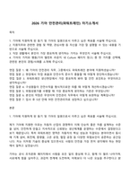 2026 기아 안전관리(파워트레인) 자기소개서-1