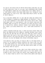 2026 기아 안전관리(파워트레인) 자기소개서-2
